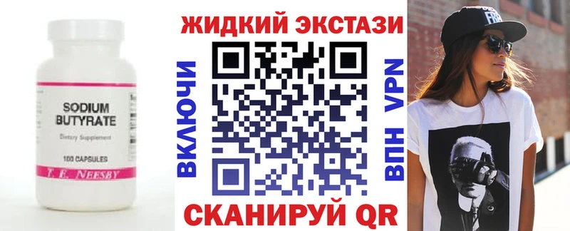 Бутират буратино это формула Иннополис