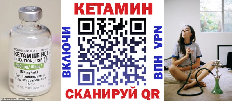 мега зеркало  Иннополис  КЕТАМИН VHQ 