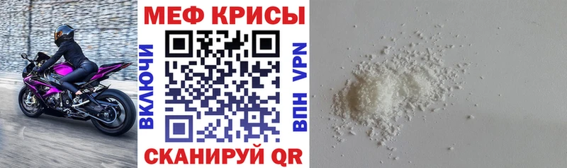 мориарти клад  Иннополис  Мефедрон mephedrone 